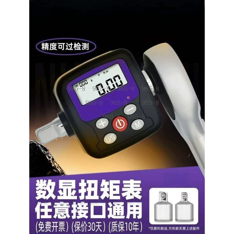 ประแจวัดแรงบิดดิจิตอลความแม่นย - Electronics Repair Tools บทวิจารณ์และราคา